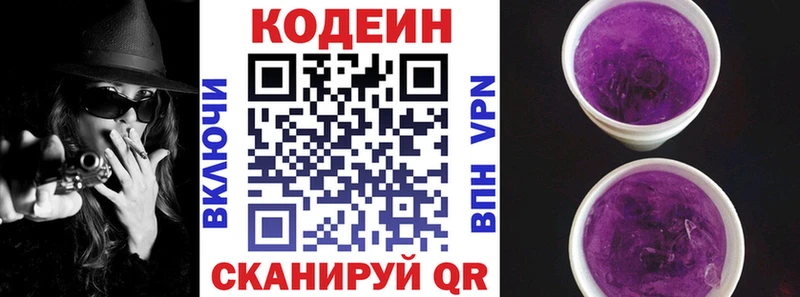Кодеиновый сироп Lean напиток Lean (лин)  дарк нет Telegram  Михайловка 