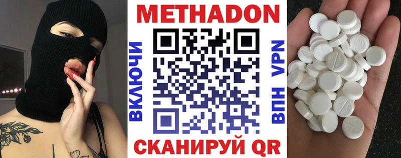 МЕТАДОН VHQ  наркотики  Михайловка 